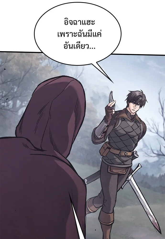 อัศวินวันเดียว ตอนที่ 30 รูปที่ 11