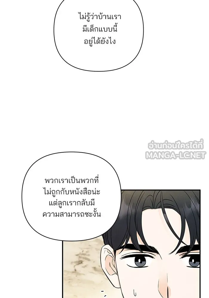 ปุลโซราได้เวลาดัง ตอนที่ 55 รูปที่ 60