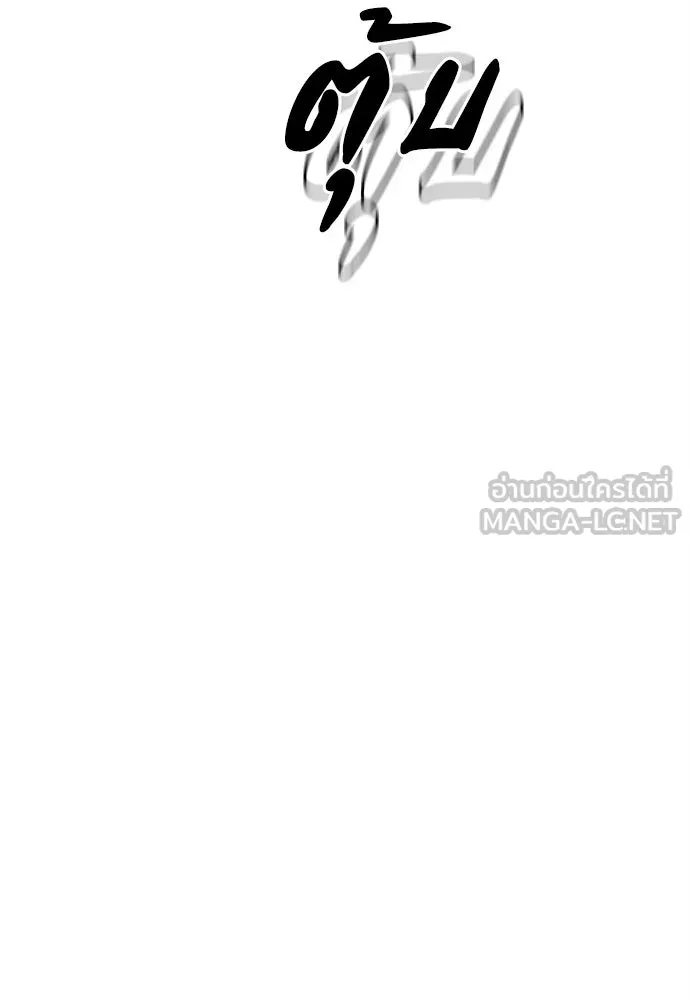 มือสังหารพันธุ์อมตะ ตอนที่ 51 รูปที่ 81