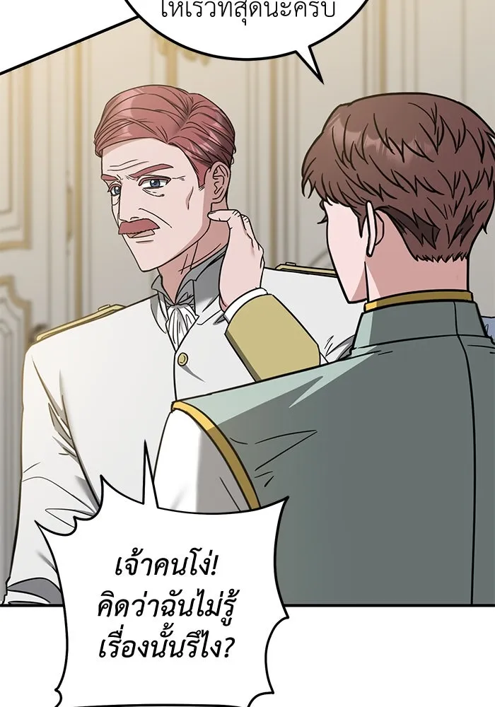 ครอบครัวพรรค์นั้น ฉันไม่มีวันกลับไป ตอนที่ 68 รูปที่ 23