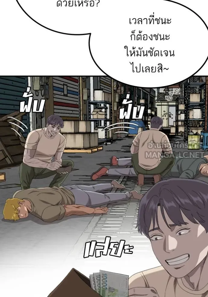 BAD GUY ตอนที่ 255 รูปที่ 16