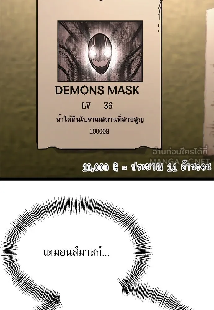 ก็อบลินเลเวล 999 ตอนที่ 21 รูปที่ 9