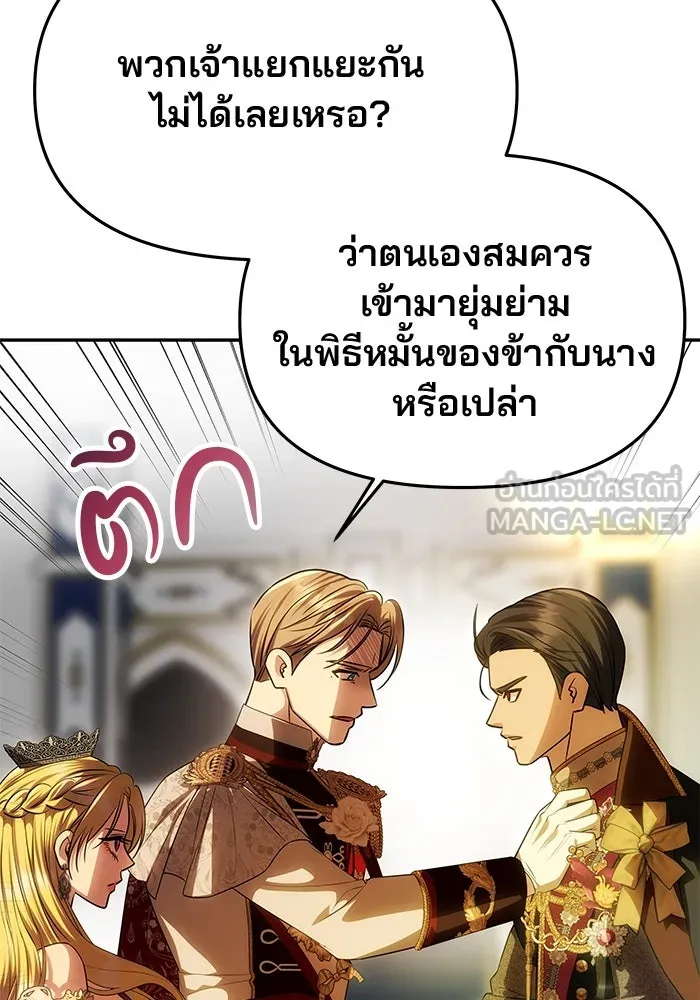 เกมรักจับสามี ตอนที่ 62 รูปที่ 12