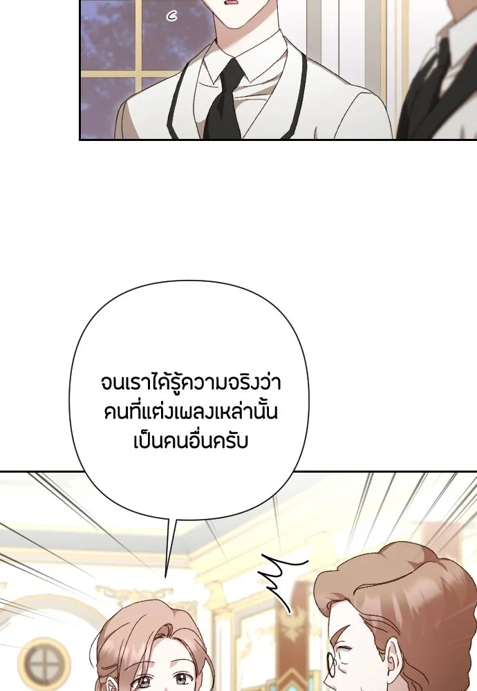 แด่ใจที่ไร้รัก ตอนที่ 39 รูปที่ 5