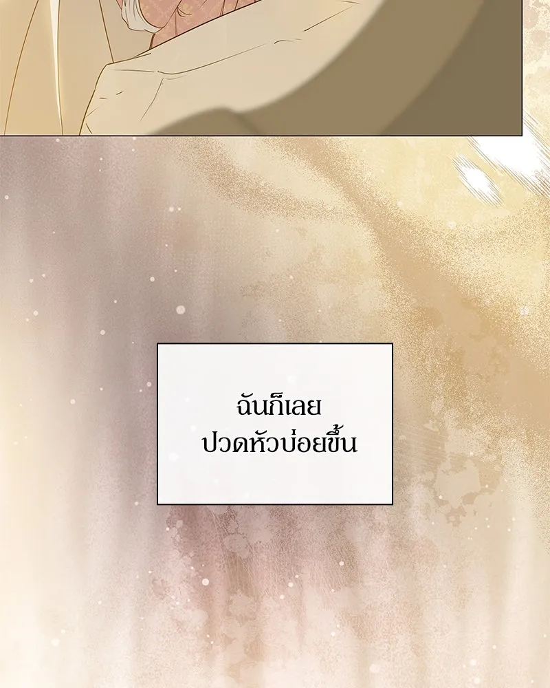 กำราบรักร้ายนายจอมพยศ ตอนที่ 5 รูปที่ 41