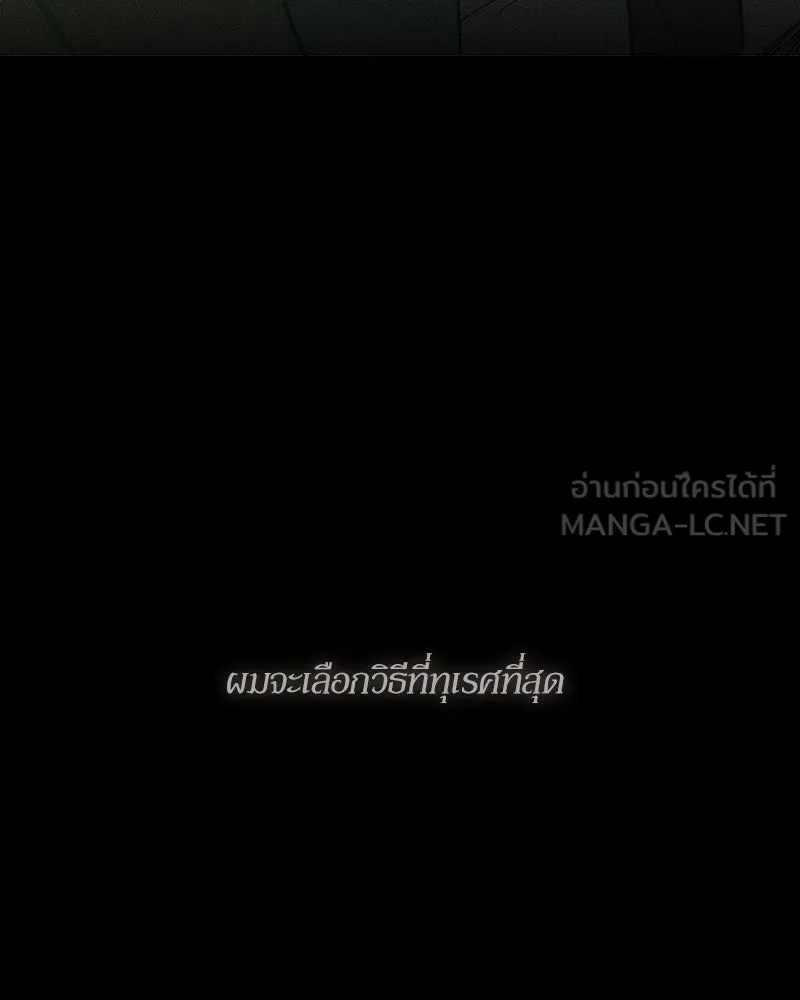 บุปผารุ่มราคะ ตอนที่ 107 รูปที่ 117
