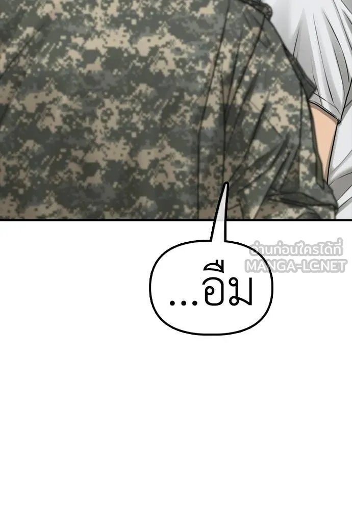 ผู้กล้าฝ่า ตอนที่ 48 รูปที่ 47