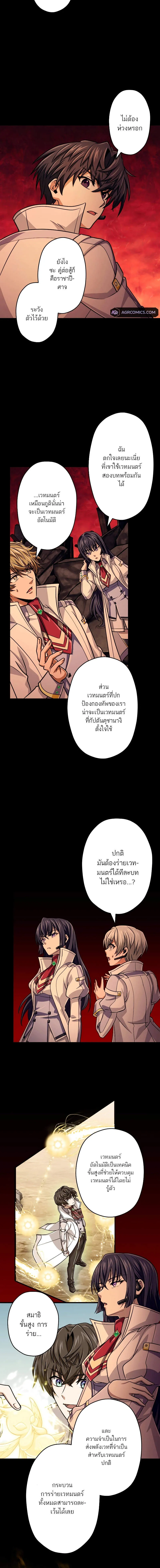 Magic Level 99990000 All-Attribute Great Sage ตอนที่ ตอนที่ 87 รูปที่ 4