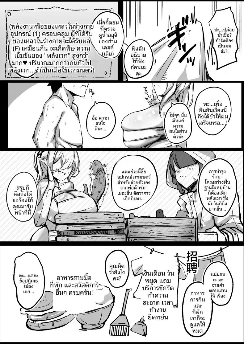 Doujin-Lc- อ่าน โดจิน มังฮวา เกาหลี ญี่ปุ่น จีน แปลไทย ยินดีต้อนรับสู่หมู่บ้านเอลฟ์ (Sabajiba Gonhachirou) ตอนที่ 1 2 3 4 5 6 7 8 9 10 11 12 13 14 ฟรี ไม่มีโฆษณา อ่าน โดจิน Manhwa เกาหลี ญี่ปุ่น จีน เรามีครบ คัดมาให้เน้นๆ โดจิน 18+ รับประกันความฟินโดย  Doujin Lc