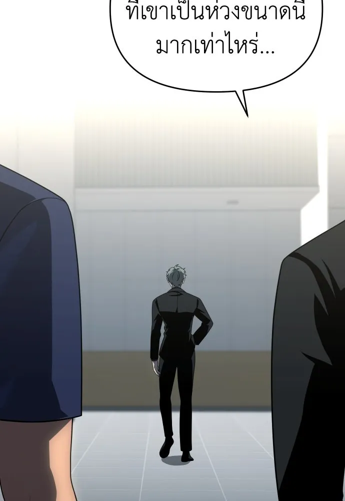 อดีตบอสหอคอย ตอนที่ 22 รูปที่ 112