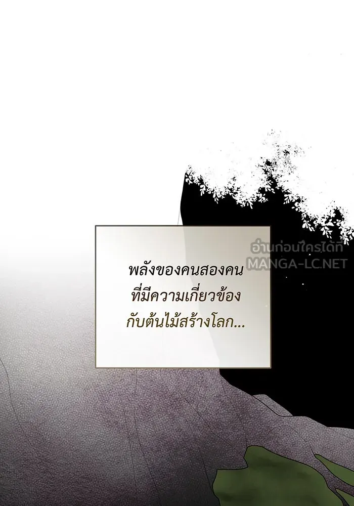 หนูน้อยทรราช ตอนที่ 106 รูปที่ 117