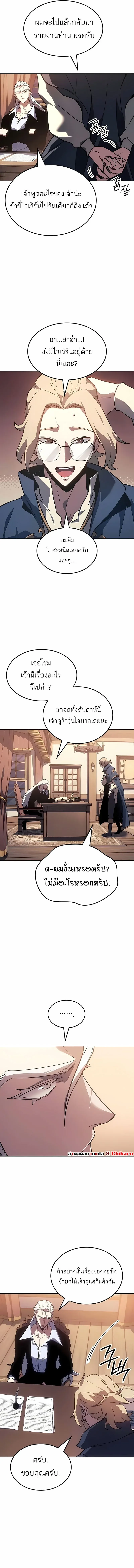 Ice Lord เจ_าตำหน_กเหม_นต_ ตอนที่ ตอนที่ 46 รูปที่ 13