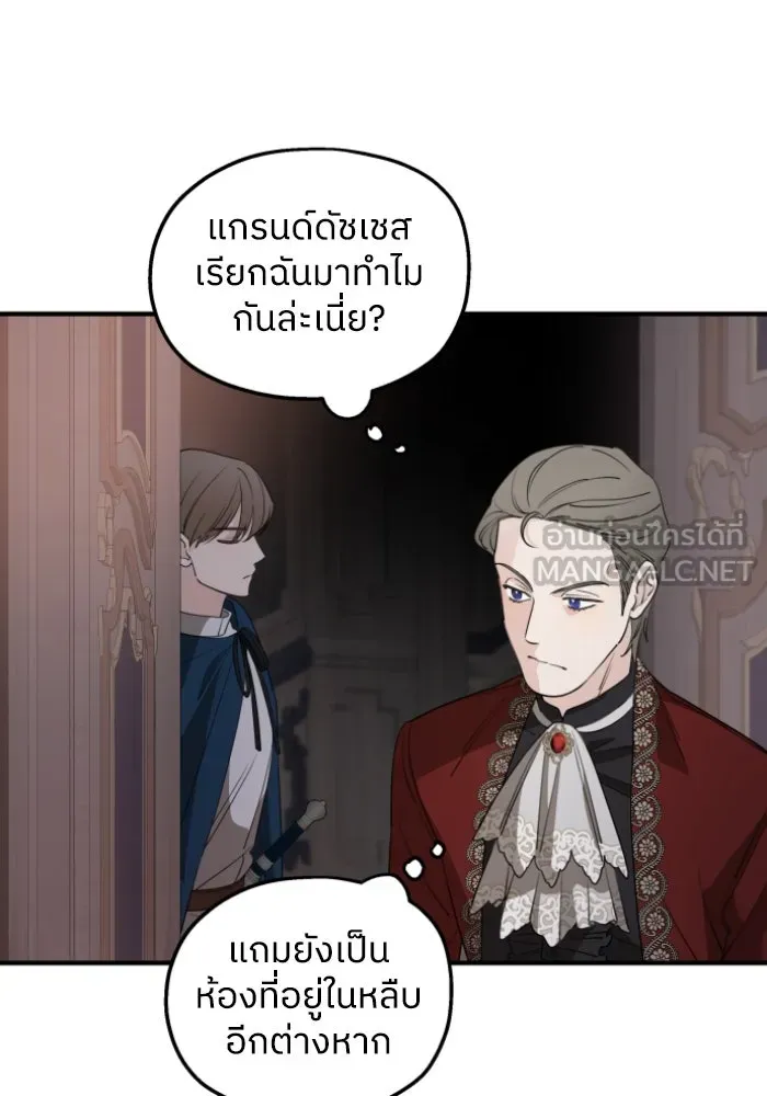 ครอบครัวสามีเห็นทีจะคลั่งรัก ตอนที่ 50 รูปที่ 3