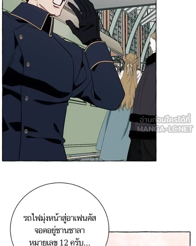 นึกว่าเป็นอิเซไคธรรม ตอนที่ 78 รูปที่ 72