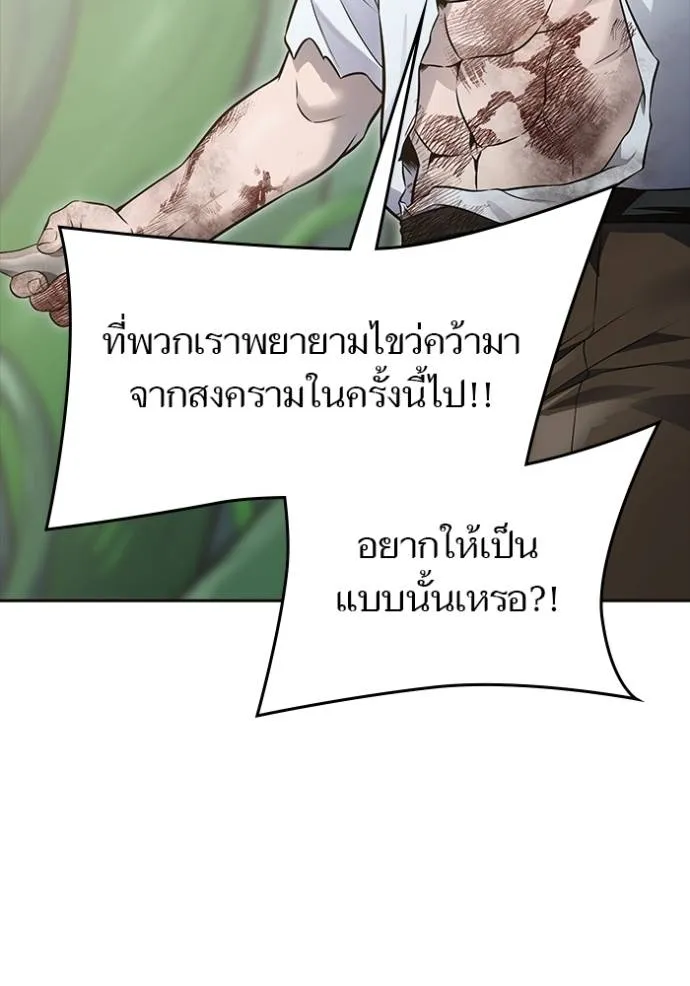 ทาวเวอร์ออฟก๊อด หอคอ ตอนที่ 644 รูปที่ 65