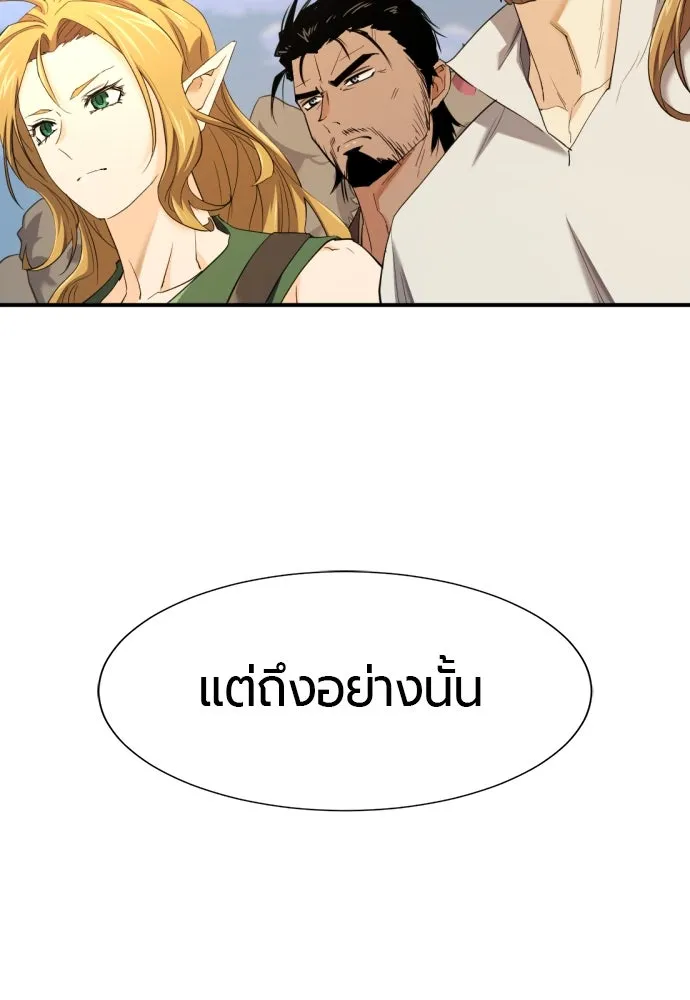 ยอดสถาปนิกผู้พิทักษ์อาณาจักร ตอนที่ 195 รูปที่ 112