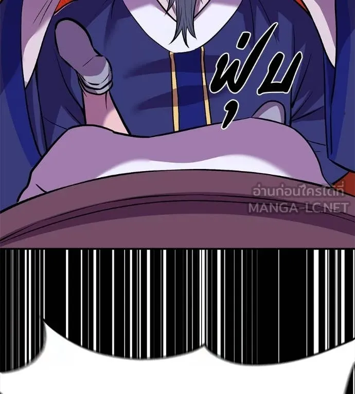 เรียกฉันว่าพระเจ้า ตอนที่ 70 รูปที่ 48