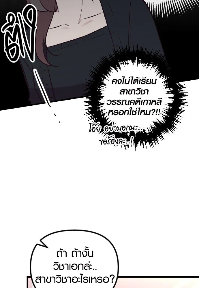 รักกันคนละครึ่งทาง ตอนที่ 8 รูปที่ 91