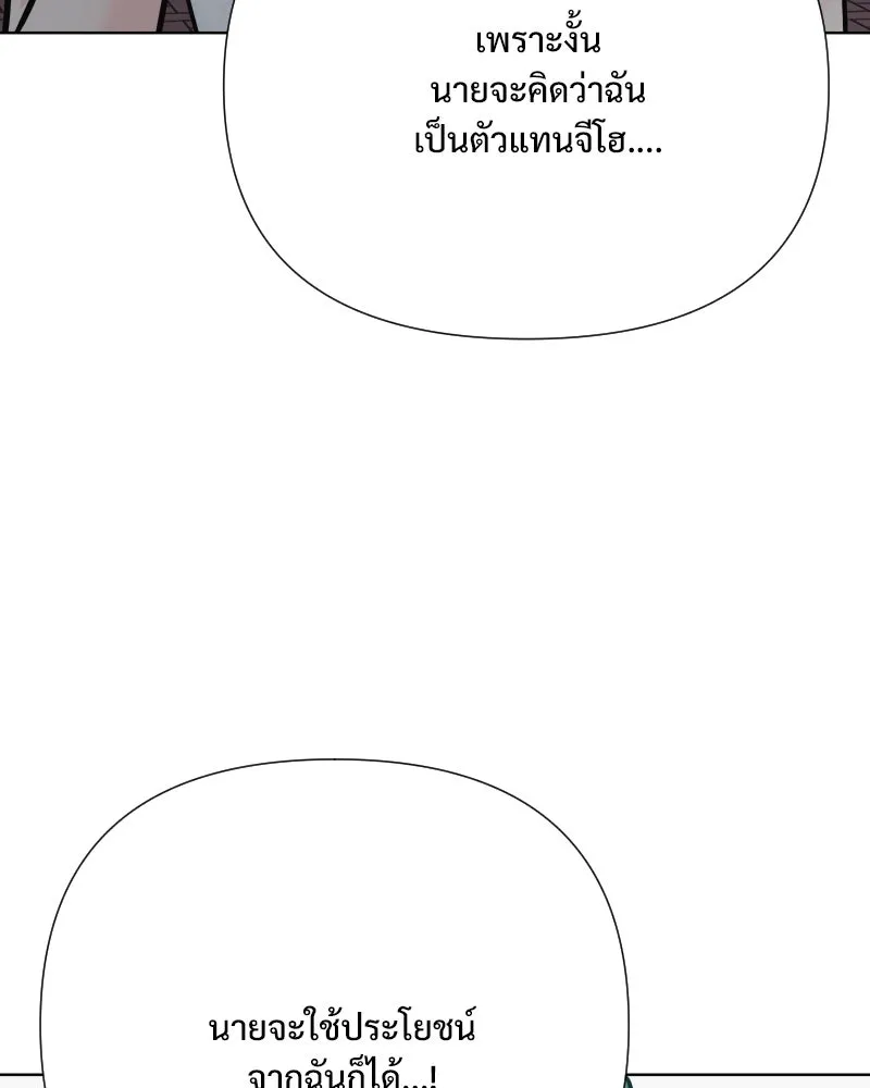 รักนี้ไม่ต้องมีเซนส์ ตอนที่ 64 รูปที่ 79