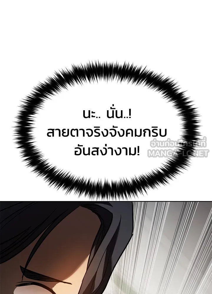 กฎเหล็กบ้านสายลับ ตอนที่ 3 รูปที่ 102