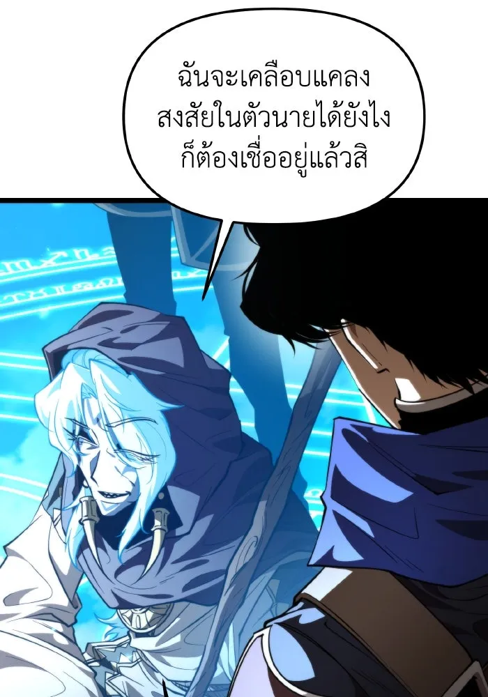 การแข่งขันของผู้เกิดใหม่ ตอนที่ 103 รูปที่ 98