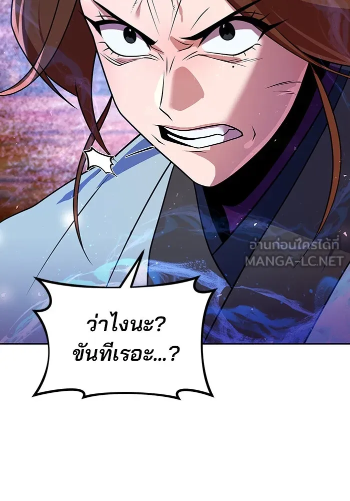 พอแล้วขันที อยากมีเจ้าโลก ตอนที่ 51 รูปที่ 42