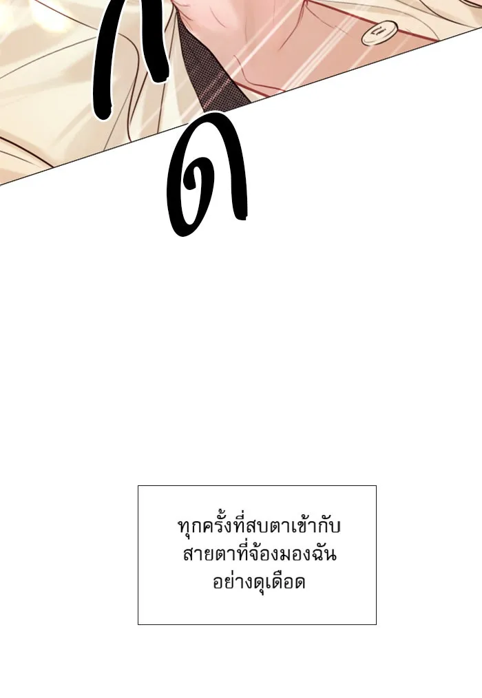 ถ้าไม่ร้อง ก็จงอ้อนวอนซะ ตอนที่ 33 รูปที่ 103