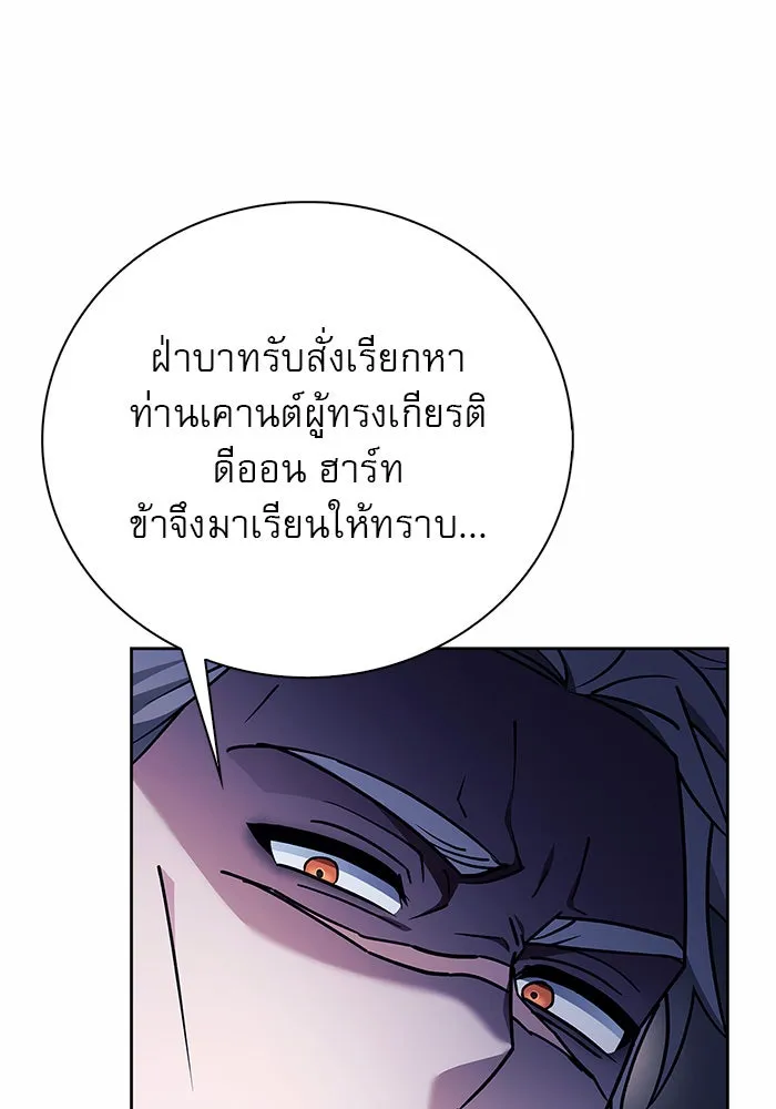 ผมไม่ได้เก่งอย่างที่คิด ตอนที่ 26 รูปที่ 100