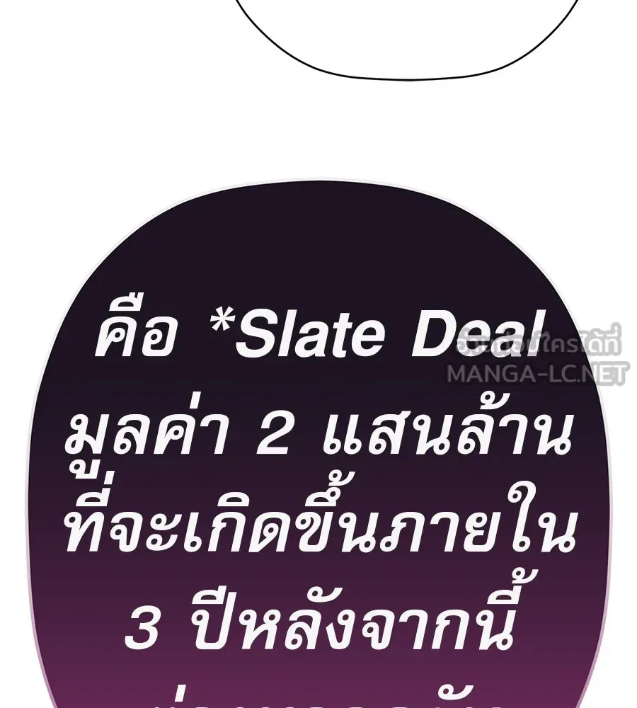 คอลเซ็นเตอร์เปลี่ยนชีวิต ตอนที่ 82 หุ้นส่วนระดับโลก รูปที่ 63