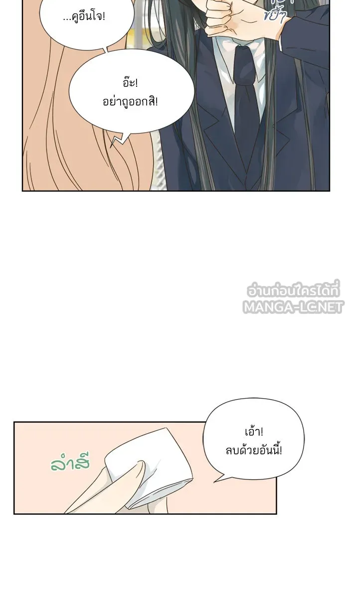 ฉันมันร้าย หรือเพราะโลกไม่น่ารัก ตอนที่ 14 รูปที่ 54