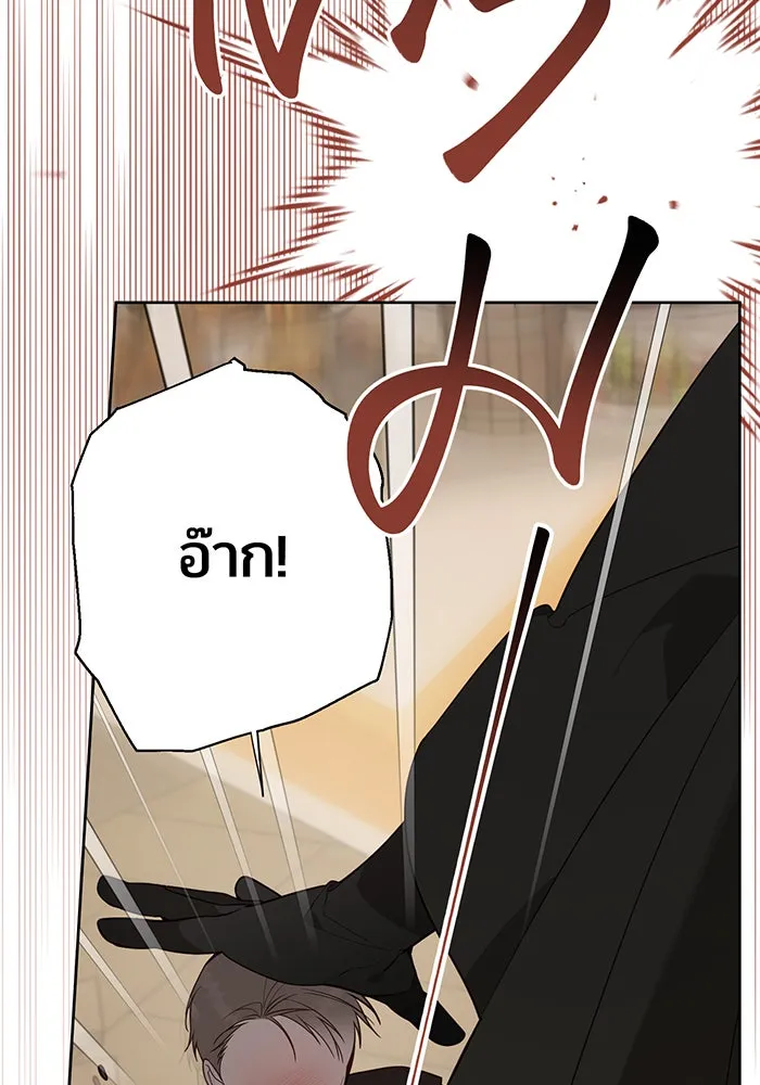 หนูน้อยทรราช ตอนที่ 77 รูปที่ 52