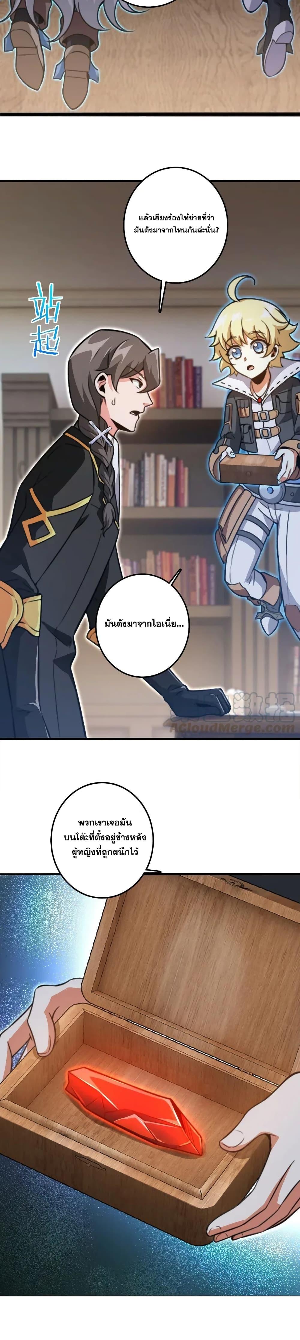 Release That Witch ตอนทื่ 197 รูปที่ 20