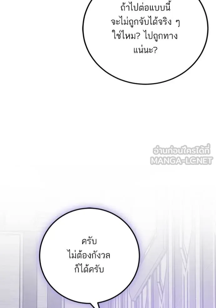 Return to Player ตอนที่ 204 รูปที่ 115