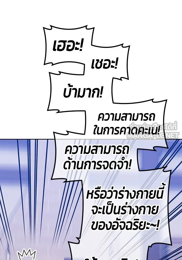 +99 ท่อนไม้พร้อมบวก ตอนที่ 47 รูปที่ 147