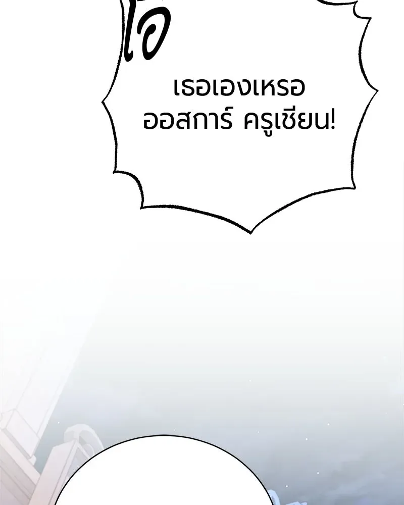 The Magic Tower_s Problem Child ต_วอ_นตรายแห_งหอคอยเวท ตอนที่ ตอนที่ 41 รูปที่ 144