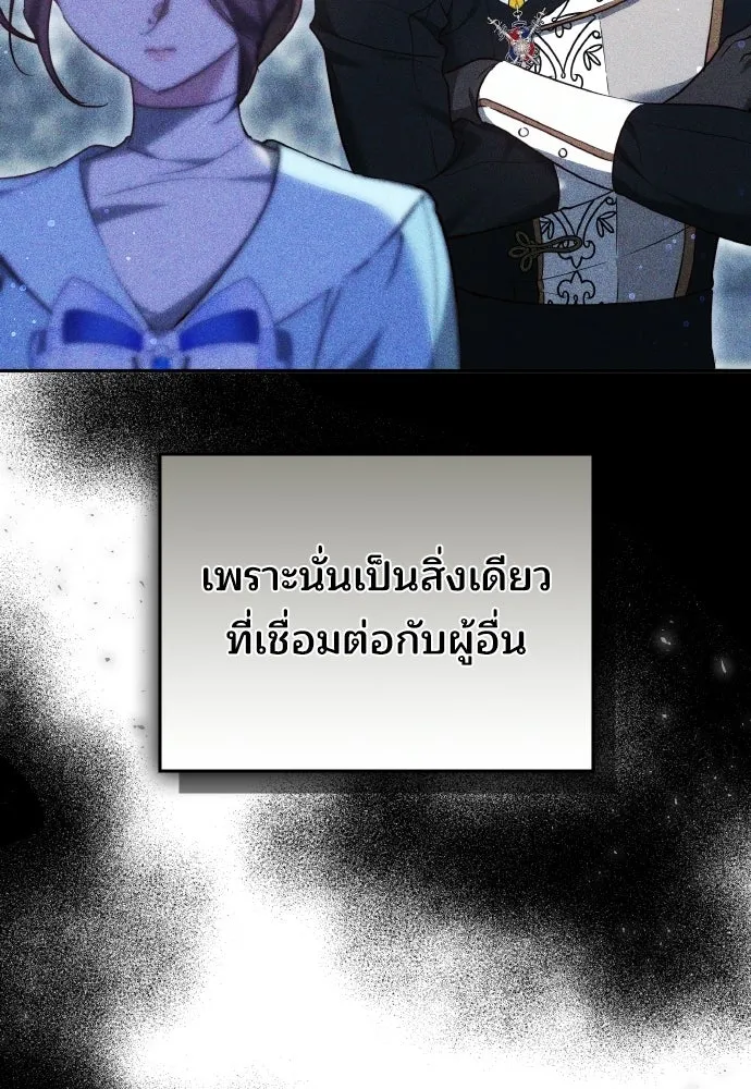 เหตุผลที่นางร้ายจับดาบ ตอนที่ 22 รูปที่ 41