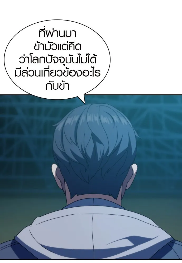 นักรบแช่แข็ง ตอนที่ 17 รูปที่ 121