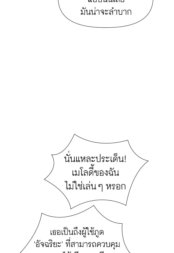 นักเล่นแร่แปรธาตุสายเปย์ ตอนที่ 13 รูปที่ 17