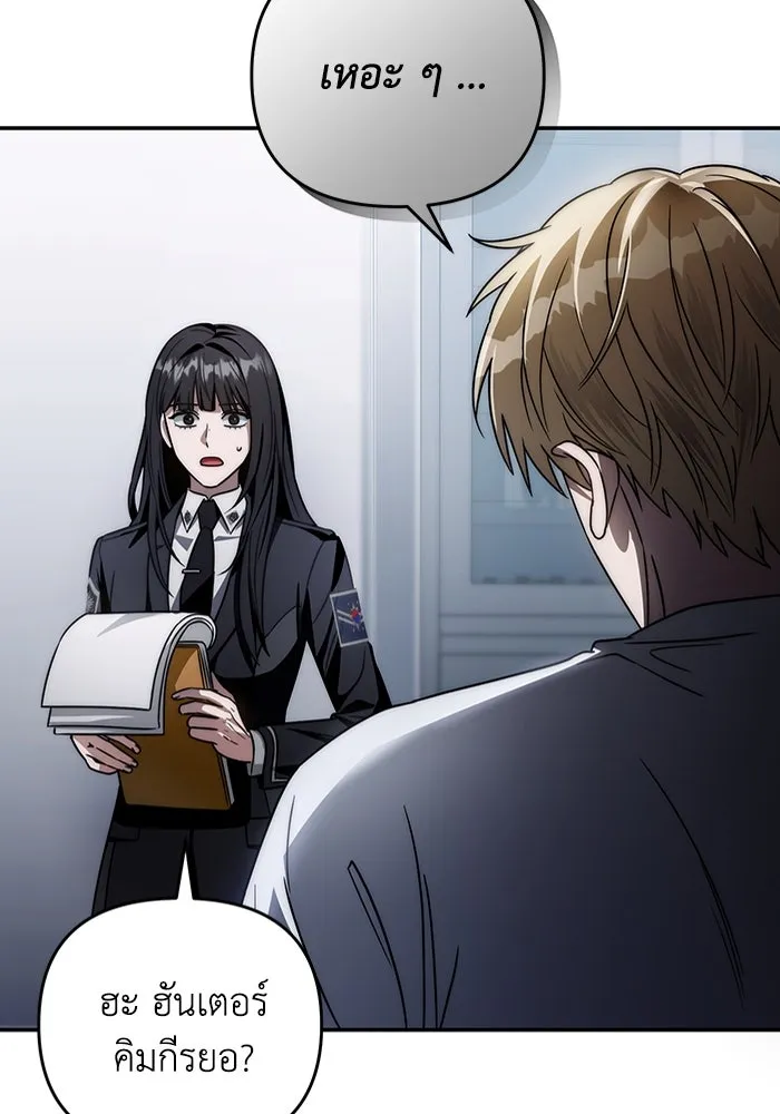 เชื่อเถอะ ฉันเป็นฮันเตอร์ห่วยแตก ตอนที่ 17 รูปที่ 139