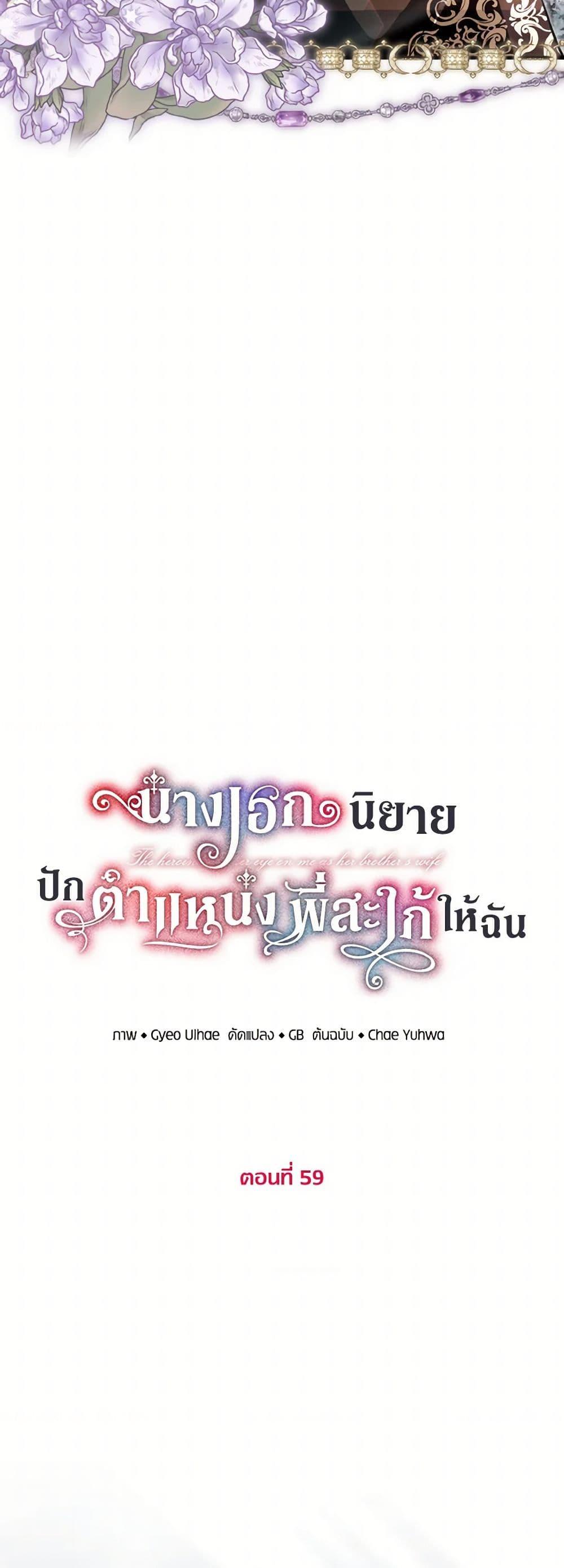 Manga-lc-com อ่านมังงะ อ่านการ์ตูน ออนไลน์ ฟรี The Heroine Wants Me As Her Sister-in-Law ตอนที่ 1 2 3 4 5 6 7 8 9 10 11 12 13 14 ฟรี ไม่มีโฆษณา Manga-lc - อ่าน มังงะ อ่าน การ์ตูน ออนไลน์ อ่านมังงะ ฟรี