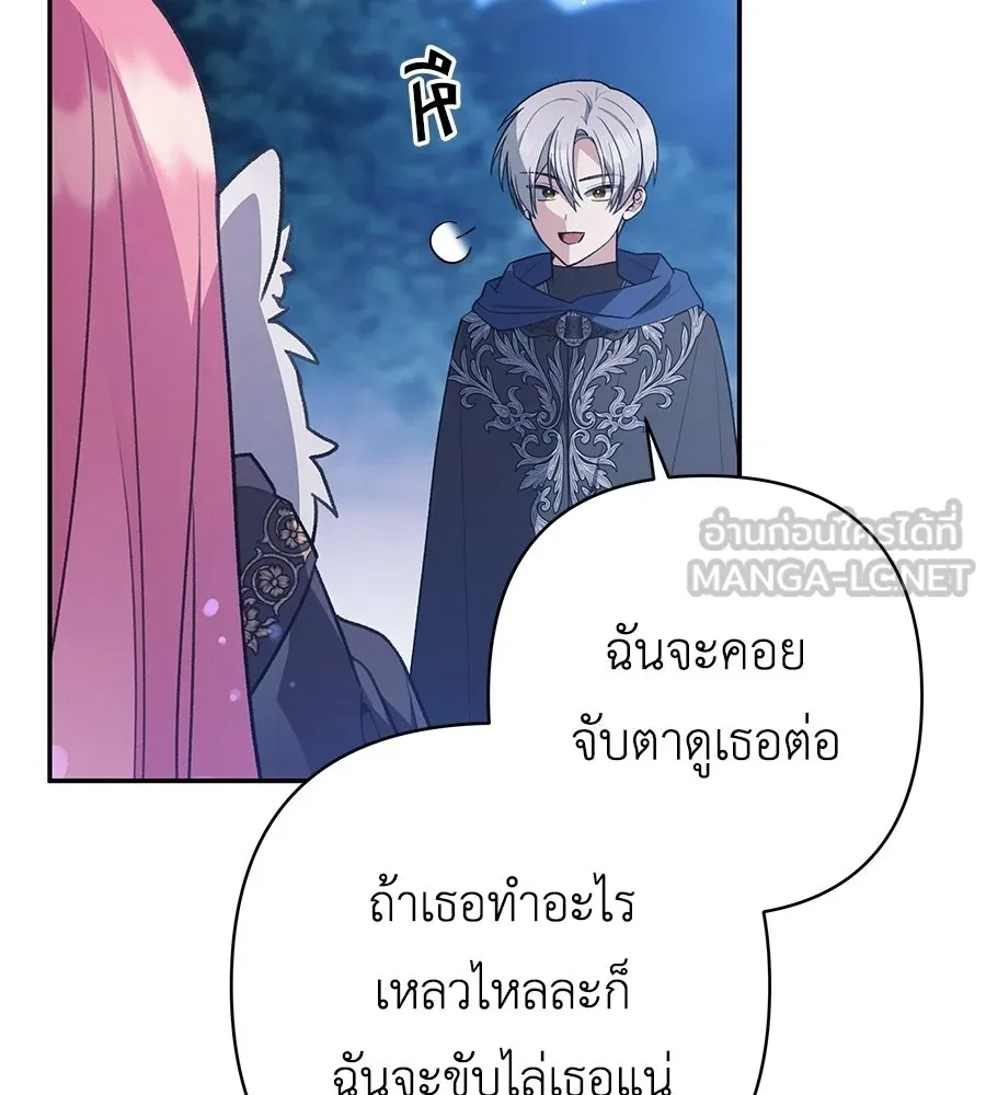 คุณพ่อของหนูคือศัตรูในชาติก่อน ตอนที่ 31 รูปที่ 30