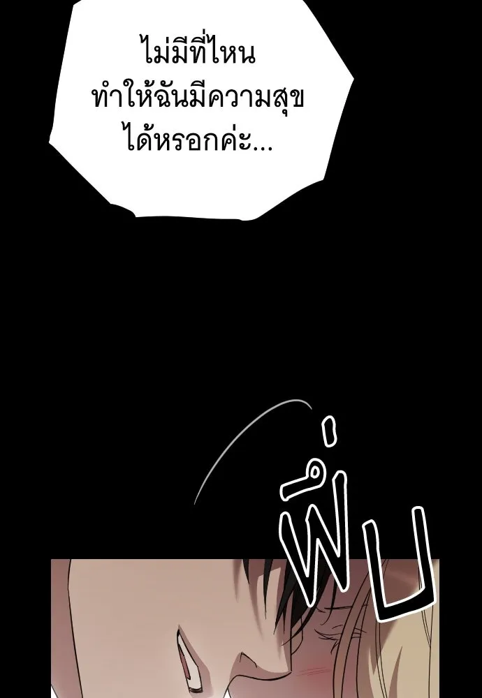 จำเลยหัวใจ ตอนที่ 1 รูปที่ 155