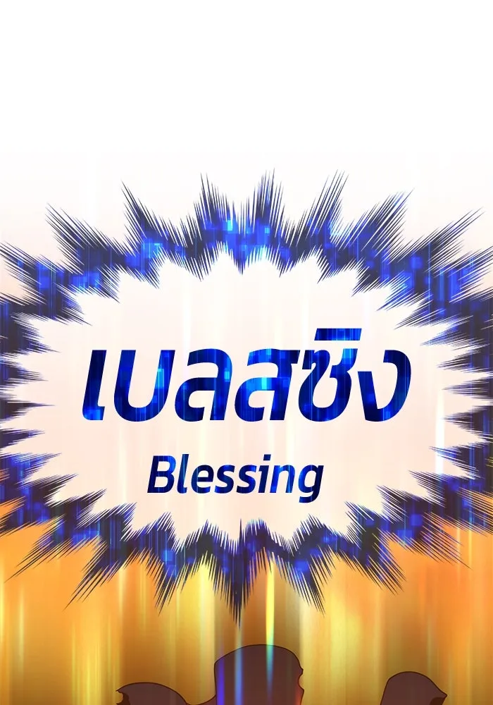 +99 ท่อนไม้พร้อมบวก ตอนที่ 30 รูปที่ 289