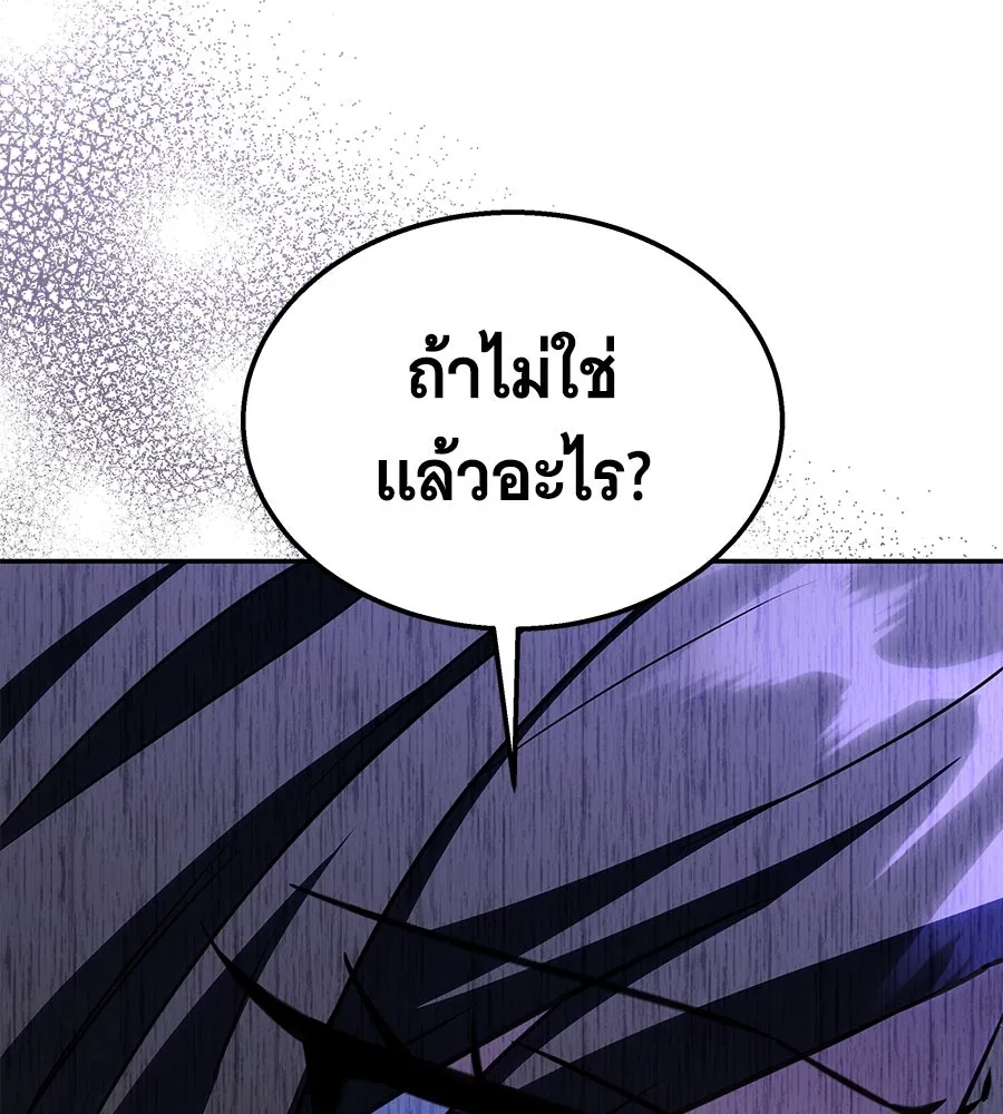 ถึกทนแทงก์แรงก์ C ตอนที่ 10 รูปที่ 116