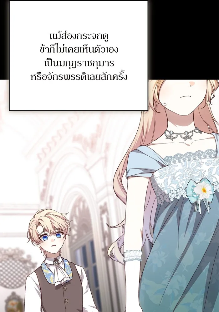 เกิดใหม่คราวนี้ ขอเป็นคนดีดูสักครั้ง ตอนที่ 117 รูปที่ 52