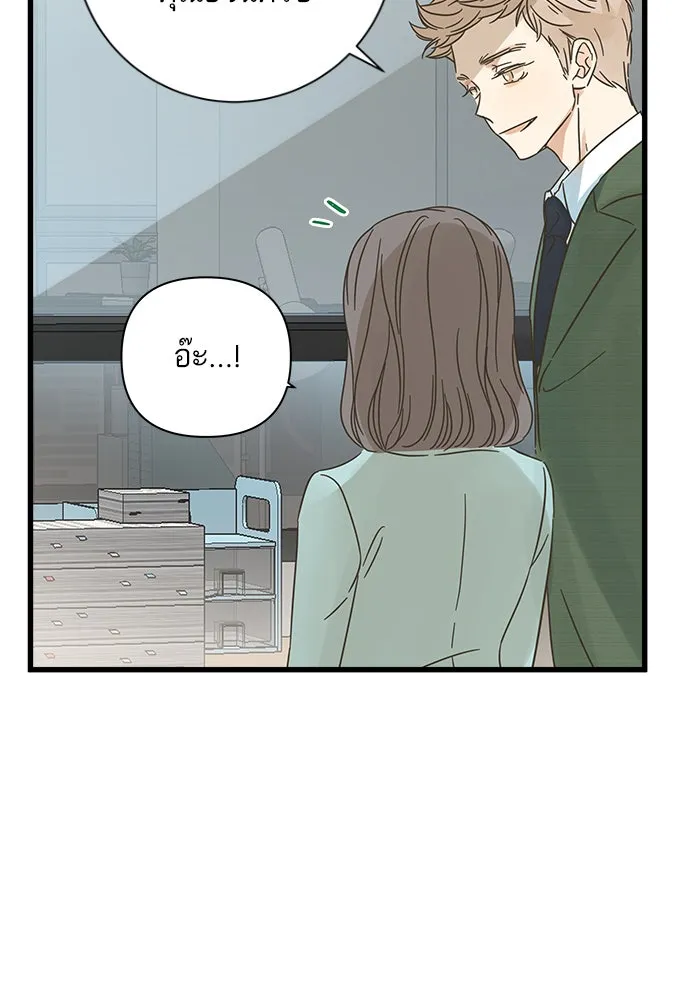 ฉันมันร้าย หรือเพราะโลกไม่น่ารัก ตอนที่ 117 รูปที่ 43