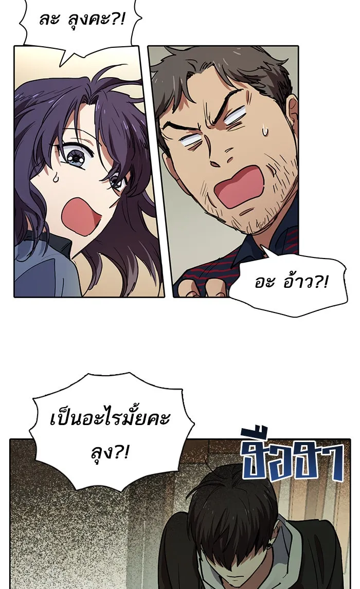 My S-Class Hunters ตอนที่ 9 ระดับ s คนที่สอง (1) รูปที่ 37