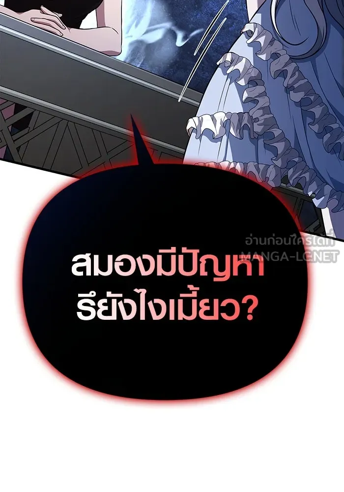 เอาชีวิตรอดในเกมฉบับคนเถื่อน ตอนที่ 81 ความปั่นป่วน รูปที่ 183