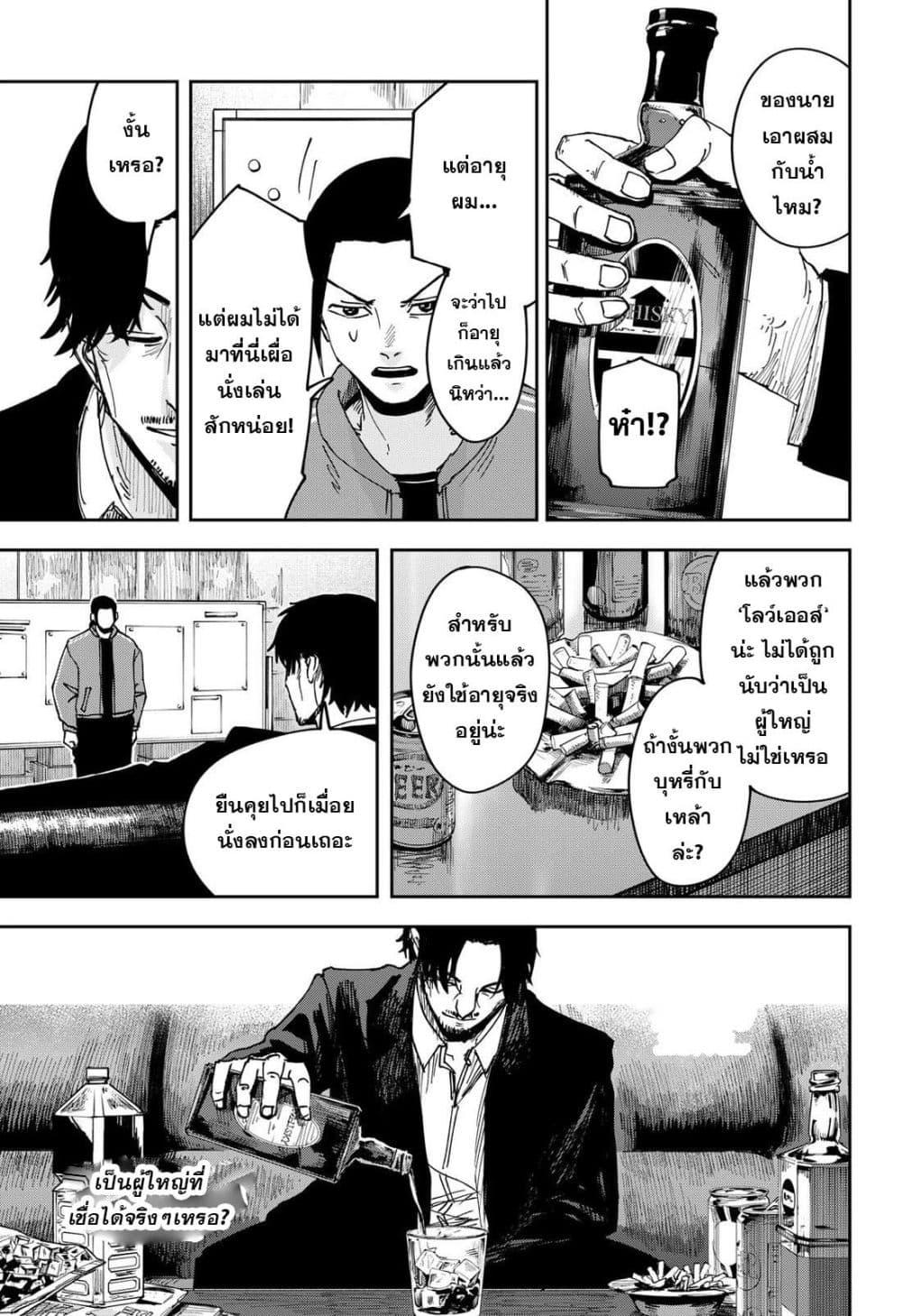Manga-lc-com อ่านมังงะ อ่านการ์ตูน ออนไลน์ ฟรี War of the Adults ตอนที่ 1 2 3 4 5 6 7 8 9 10 11 12 13 14 ฟรี ไม่มีโฆษณา Manga-lc - อ่าน มังงะ อ่าน การ์ตูน ออนไลน์ อ่านมังงะ ฟรี