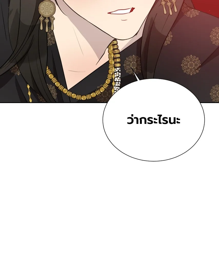 จันทร์เจ้า ตอนที่ ตอนที่ ๖๔  สมน้ำสมเนื้อ รูปที่ 107